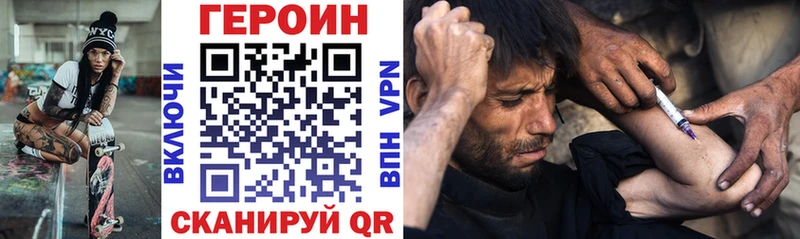 ГЕРОИН Heroin  shop клад  Зуевка 